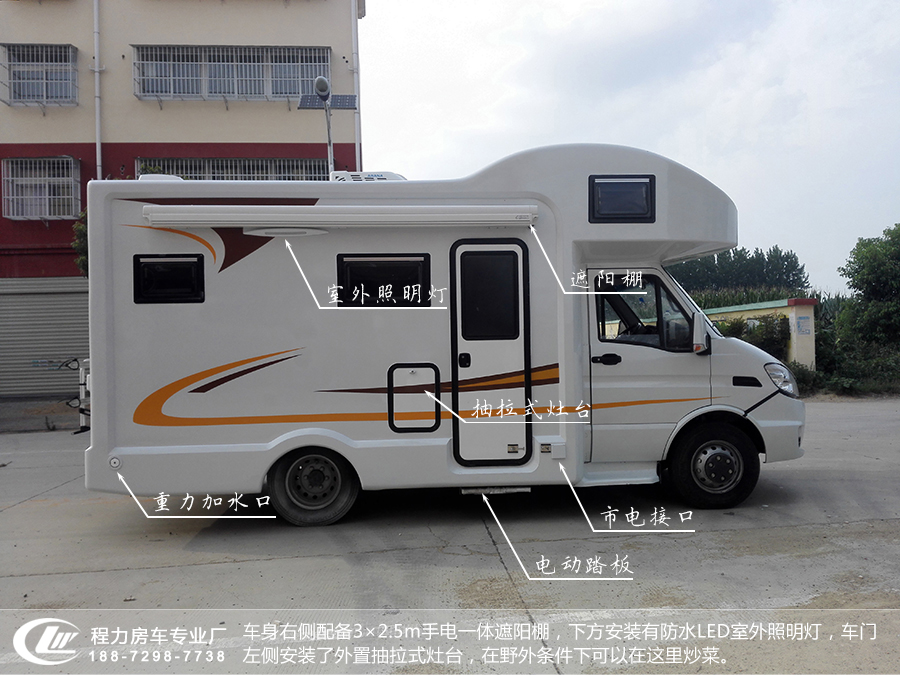 依維柯C型房車右側面