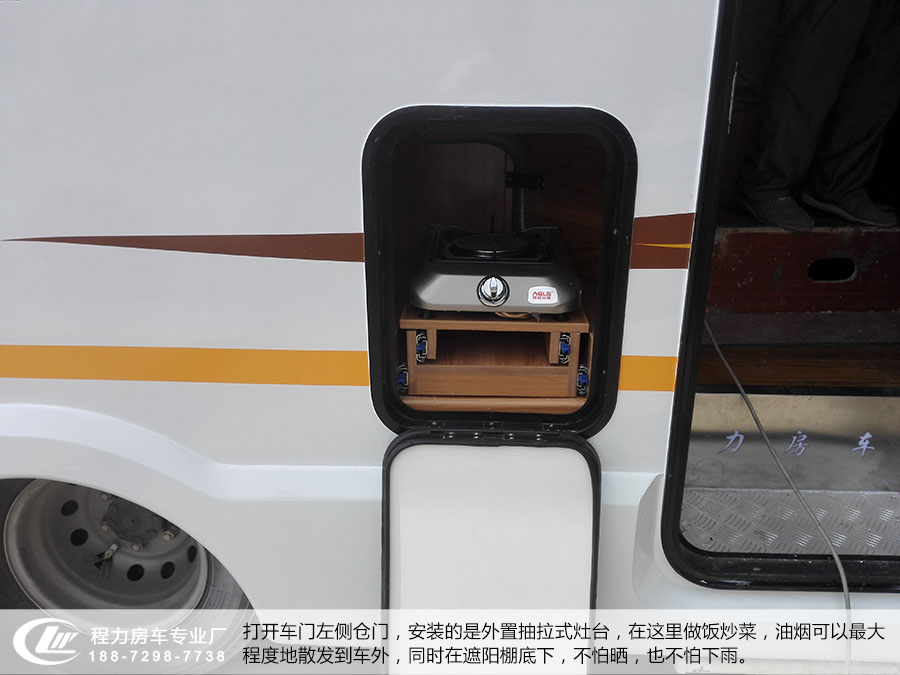 依維柯C型房車外置抽拉灶折疊狀態(tài)