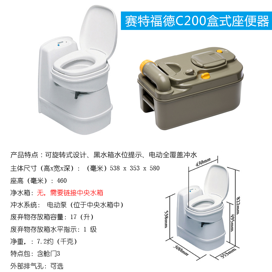 賽特福德C200盒式座便器實拍解析