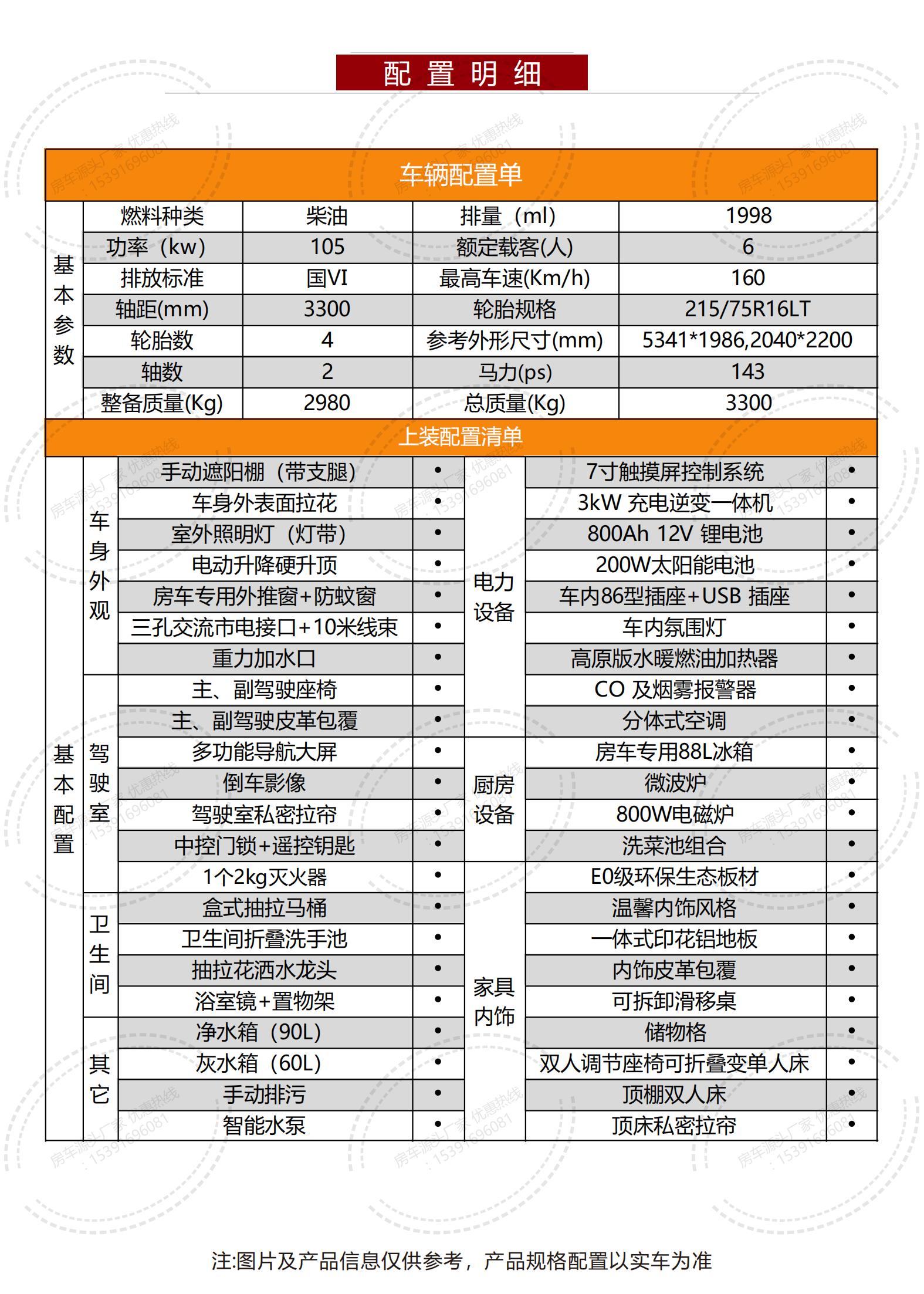 福特V362基礎(chǔ)款【23.12.26】_04.jpg